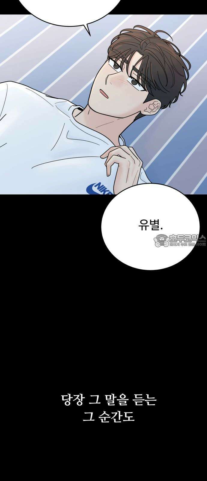 성애적 순애보 44화 3