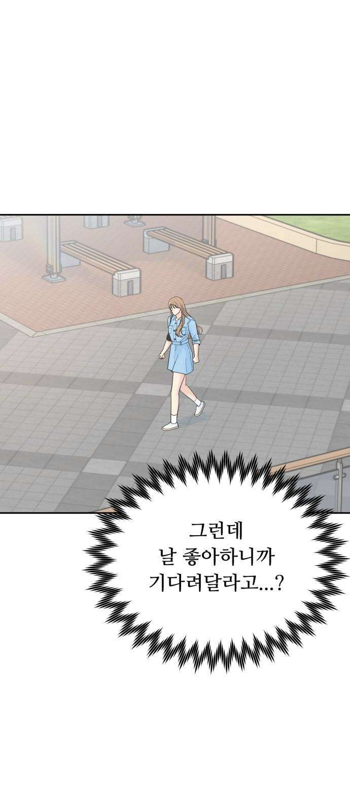 성애적 순애보 44화 8