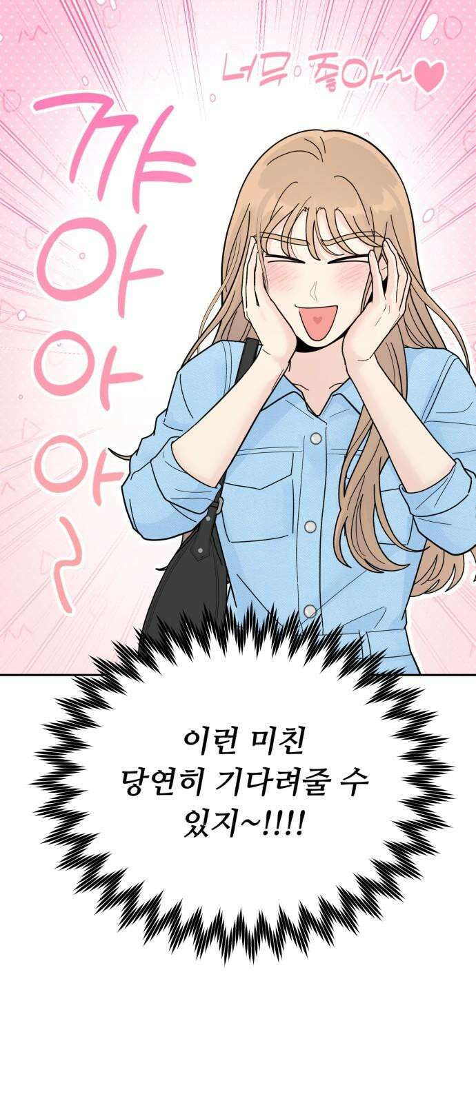 성애적 순애보 44화 10