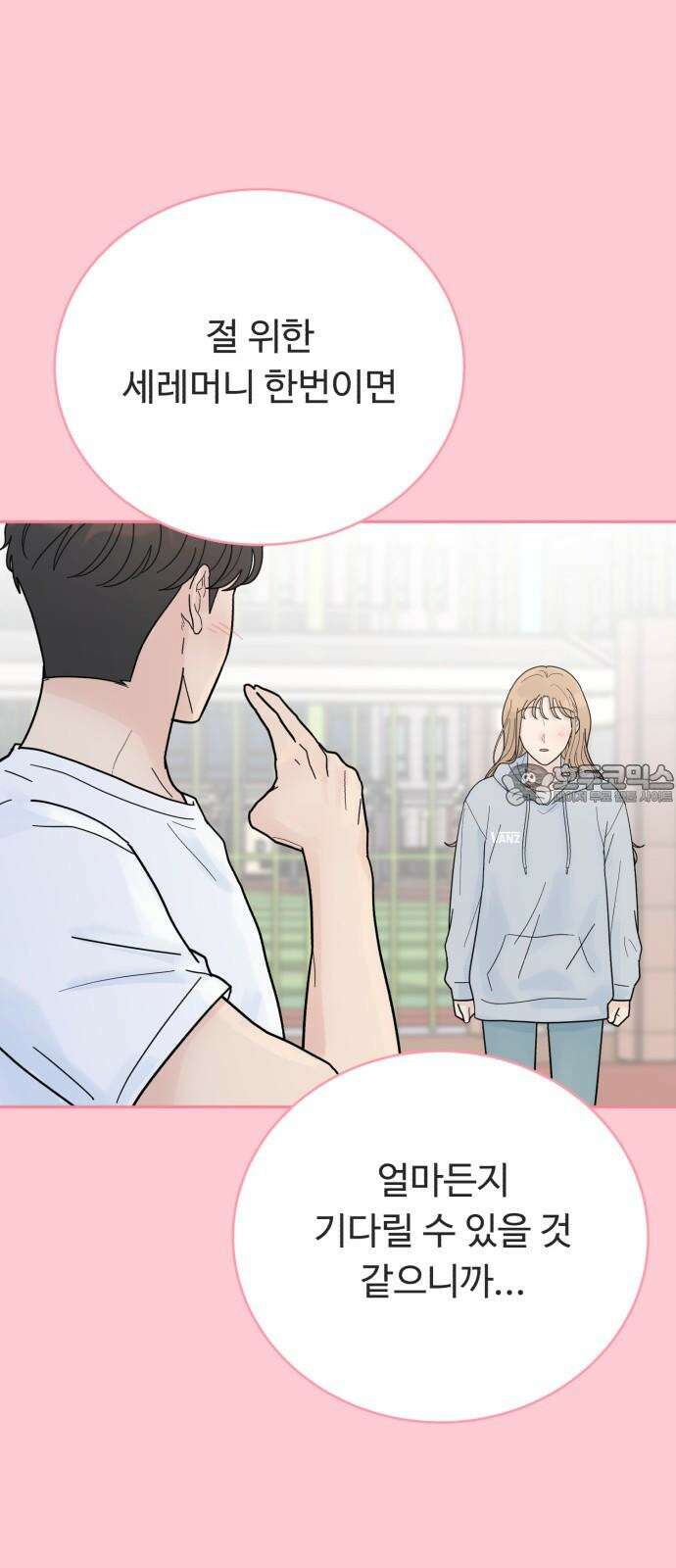 성애적 순애보 44화 15