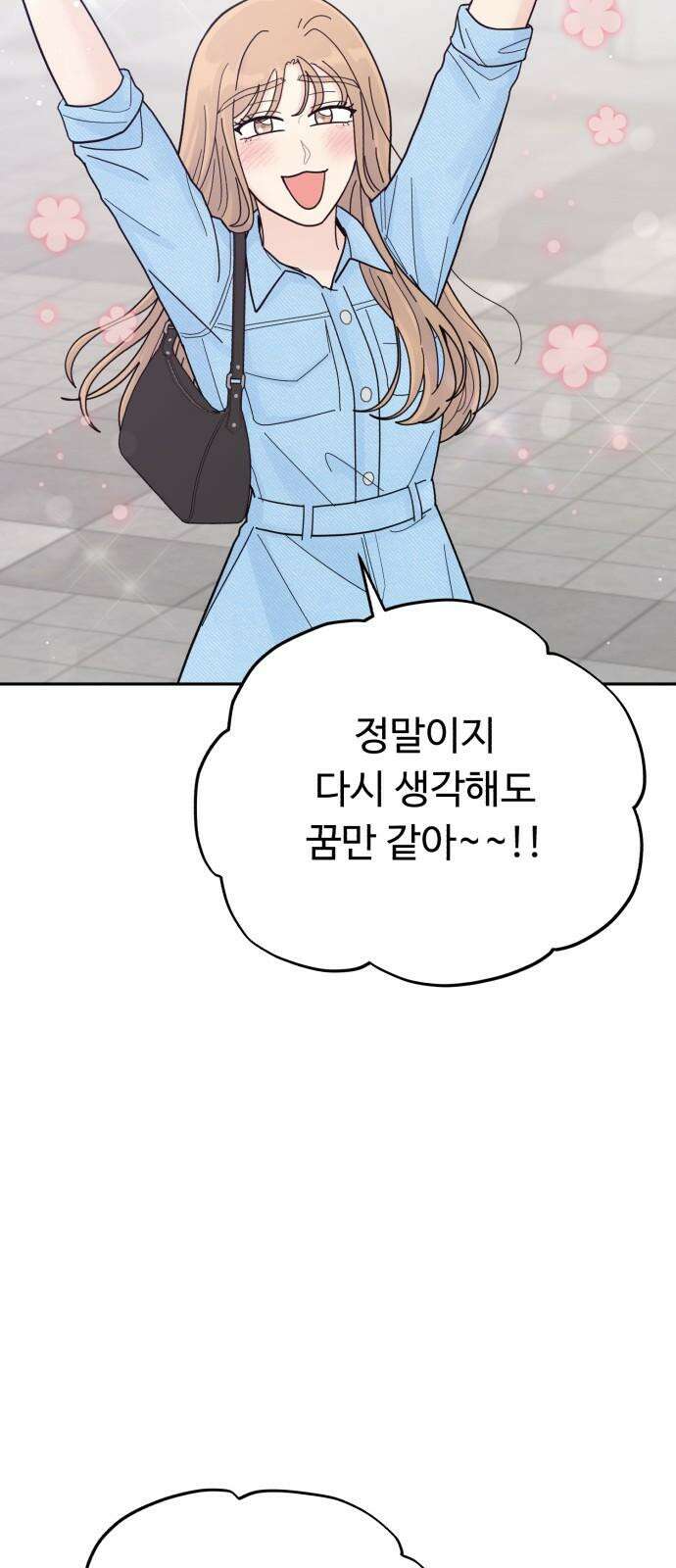 성애적 순애보 44화 19