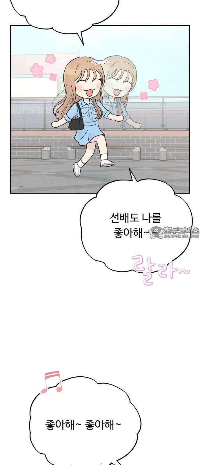 성애적 순애보 44화 21