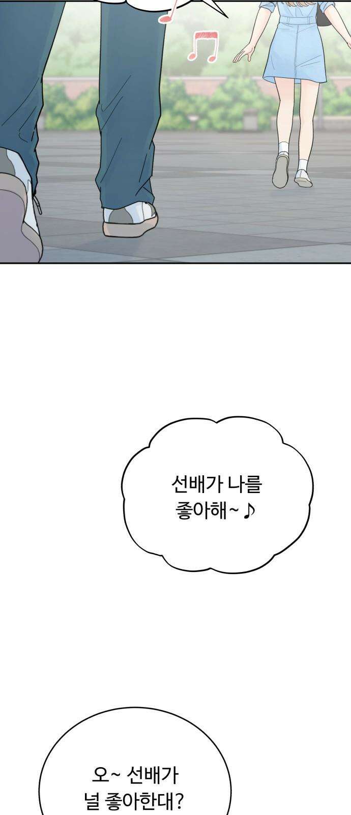 성애적 순애보 44화 22