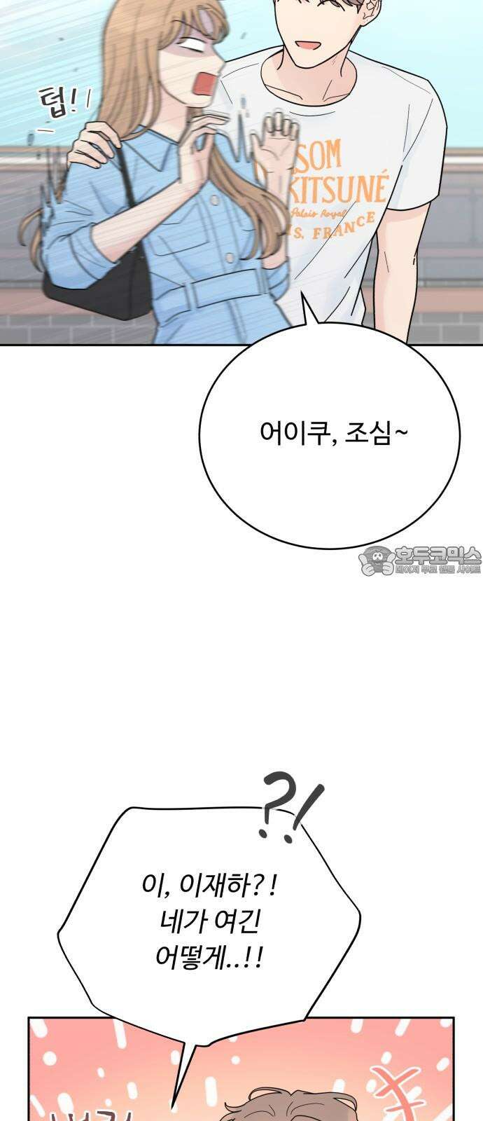 성애적 순애보 44화 24