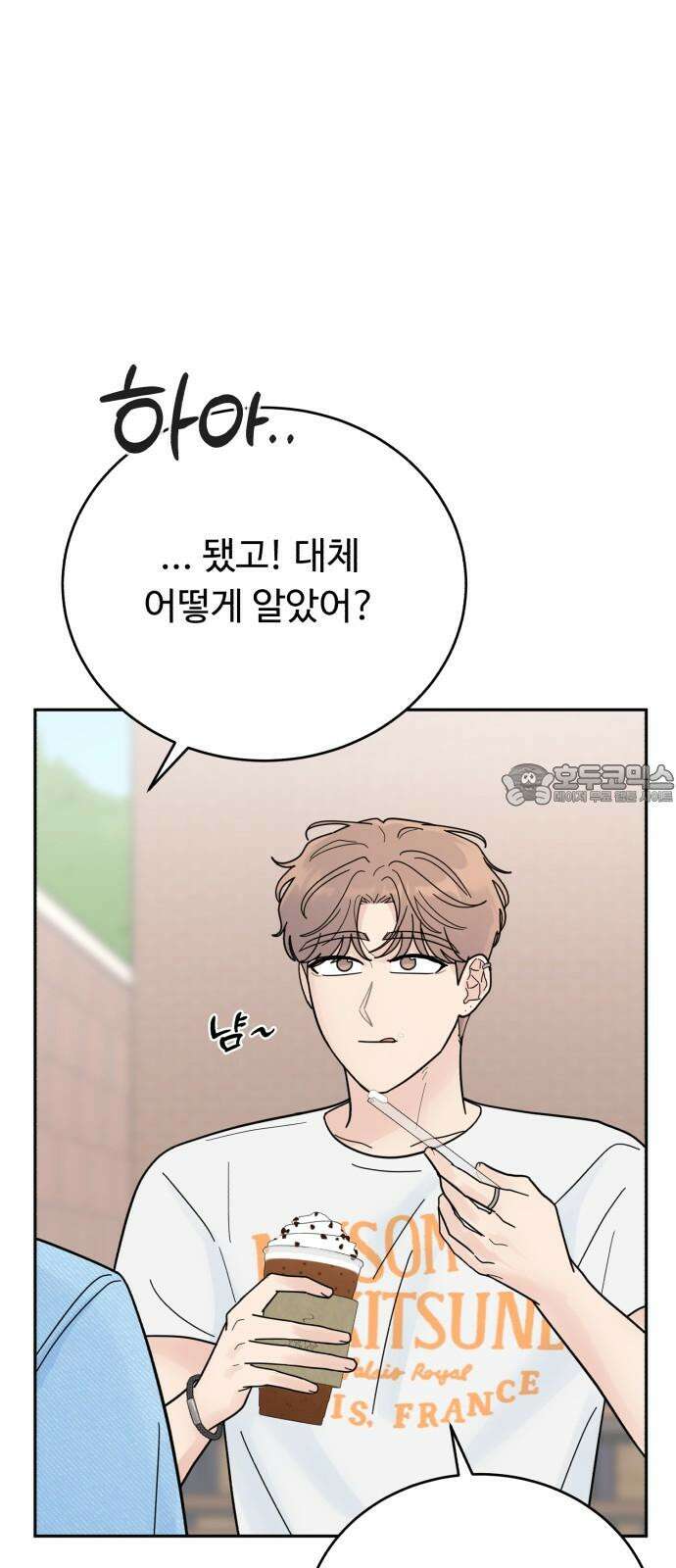 성애적 순애보 44화 30