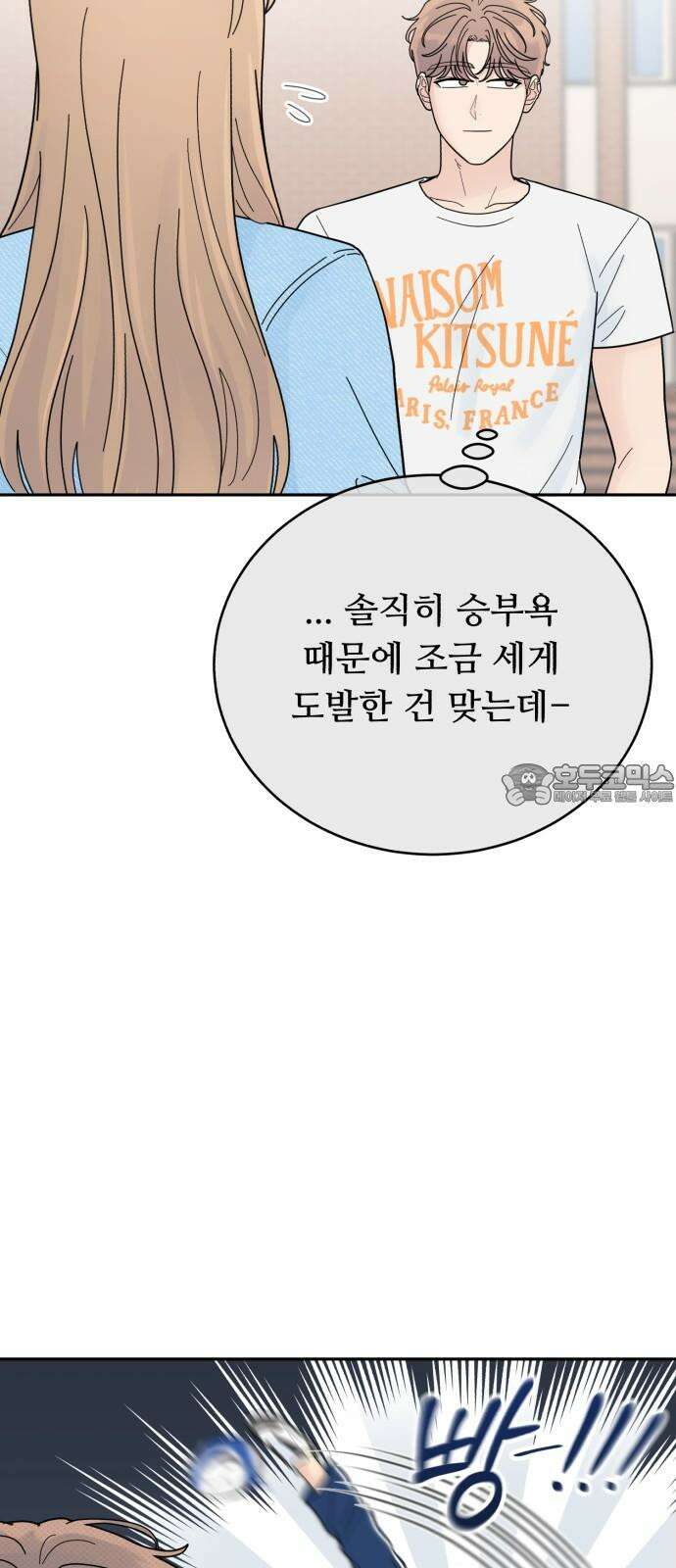 성애적 순애보 44화 39