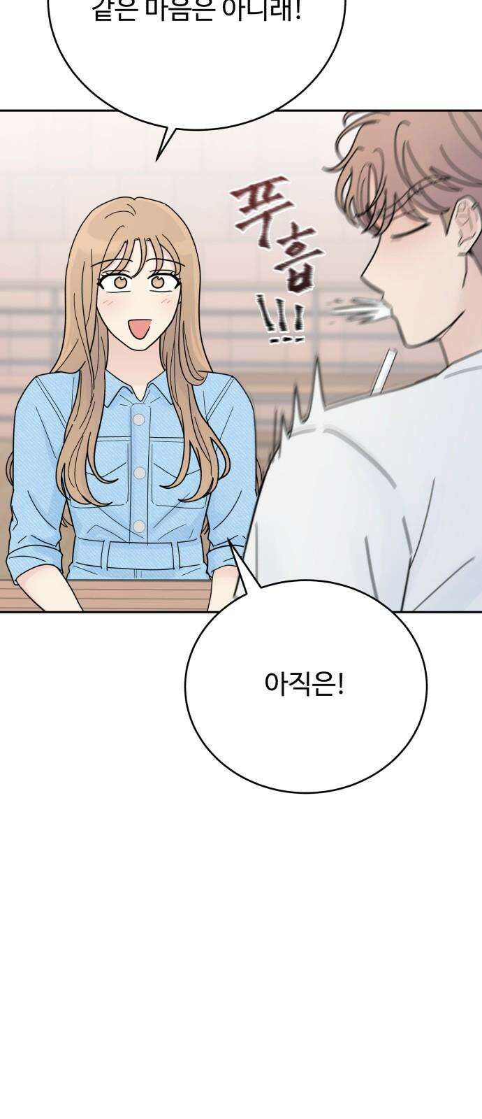 성애적 순애보 44화 43