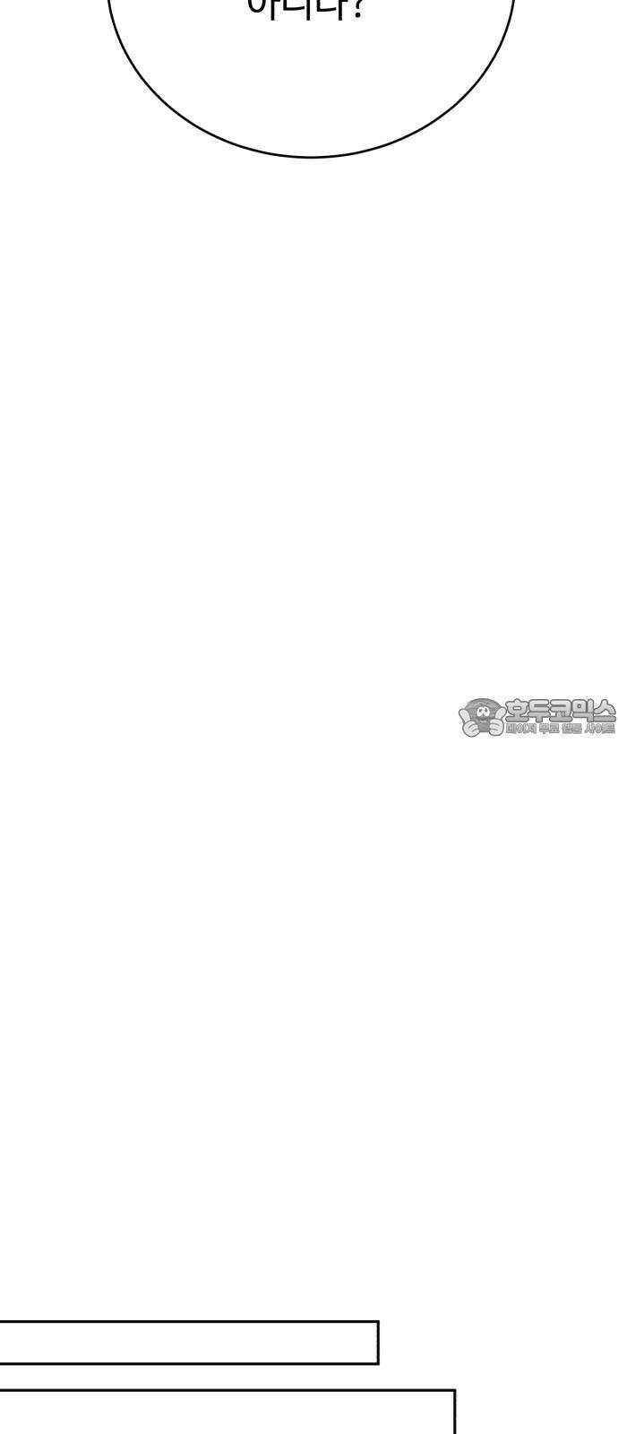 성애적 순애보 44화 48