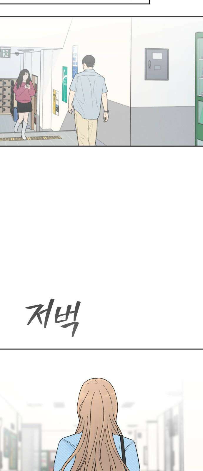 성애적 순애보 44화 49