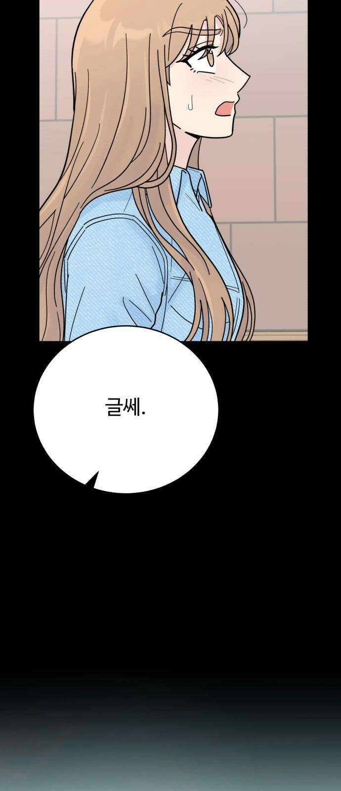 성애적 순애보 44화 58