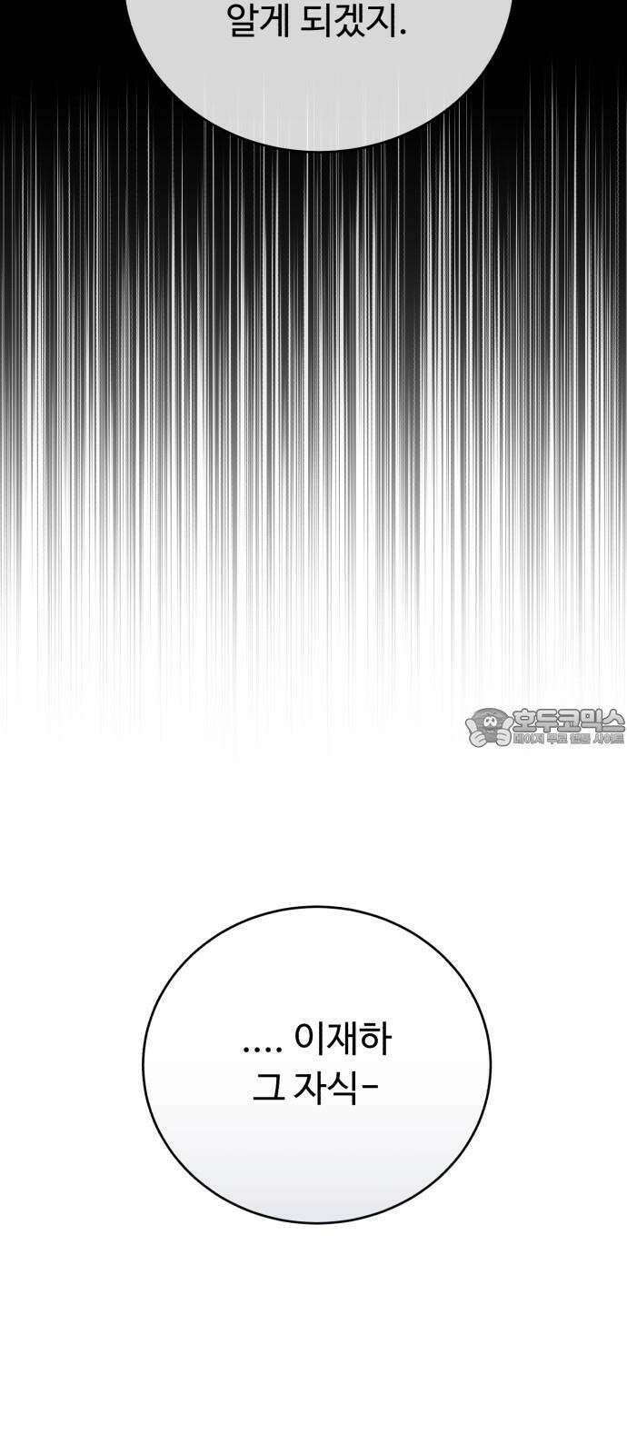 성애적 순애보 44화 60