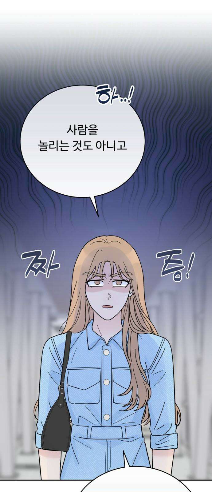 성애적 순애보 44화 61
