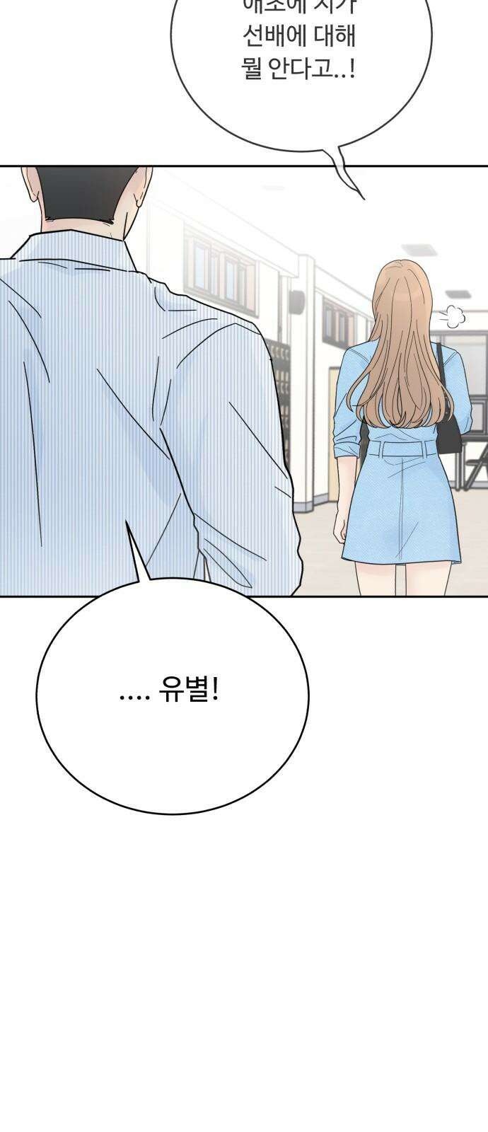 성애적 순애보 44화 64