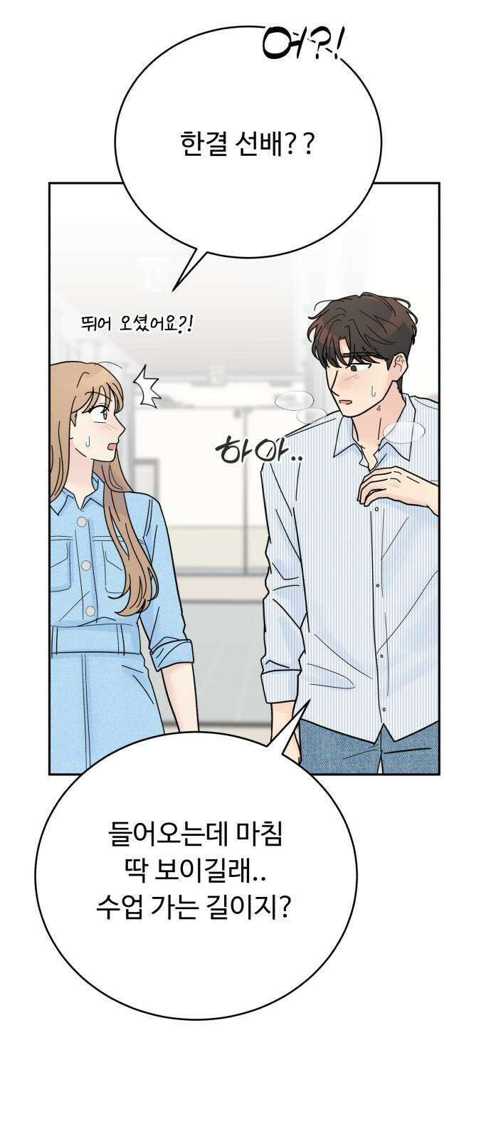성애적 순애보 44화 65