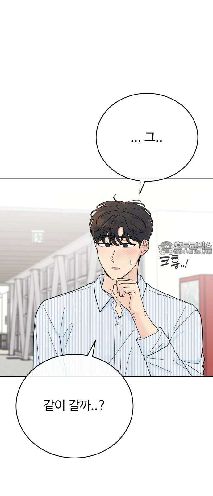 성애적 순애보 44화 66