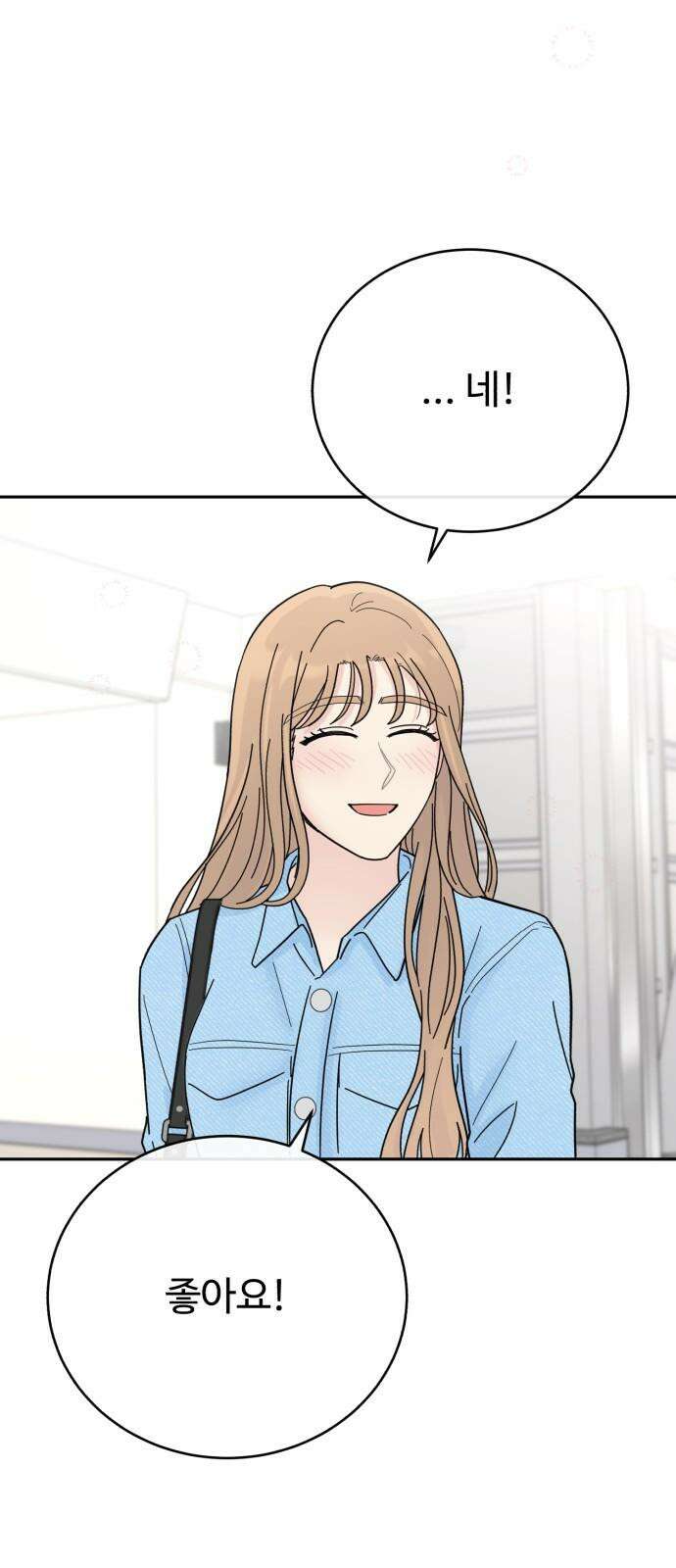 성애적 순애보 44화 68