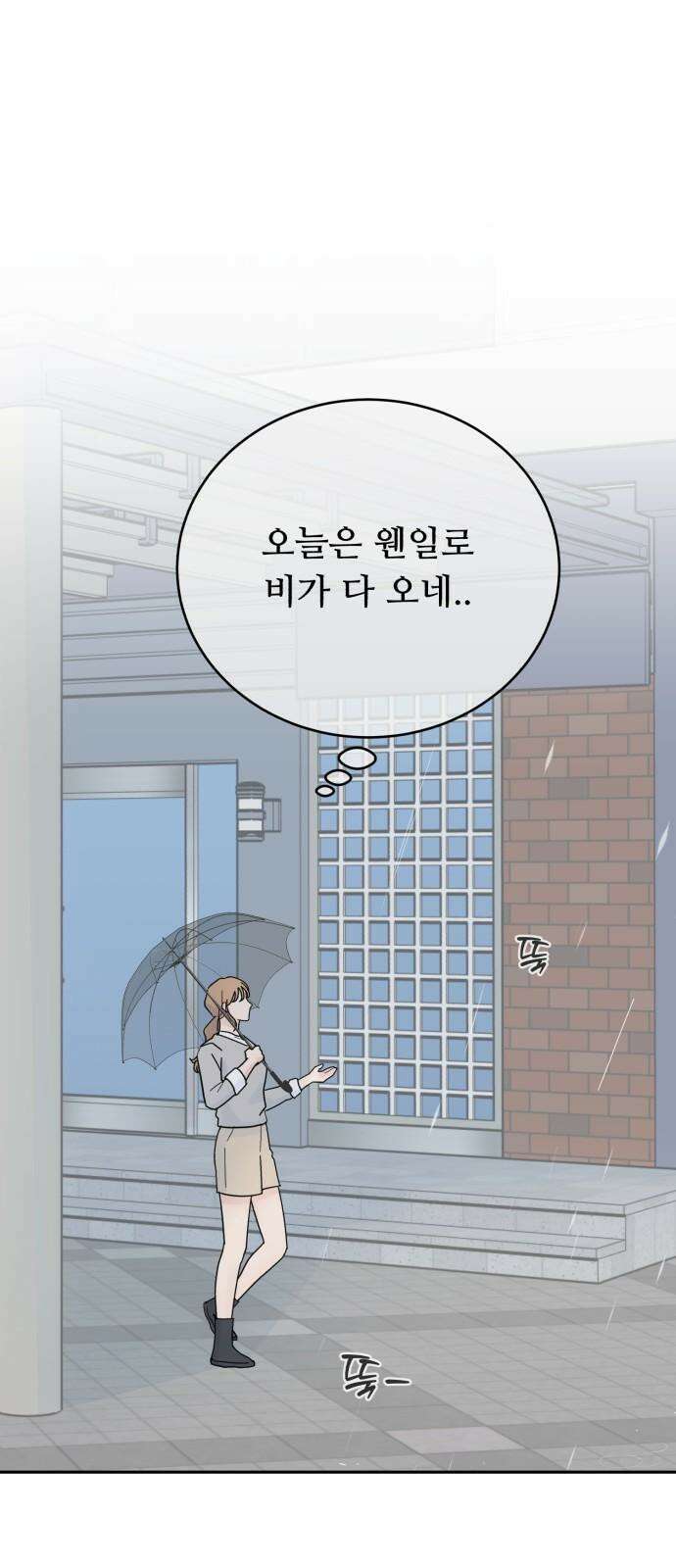 성애적 순애보 44화 76