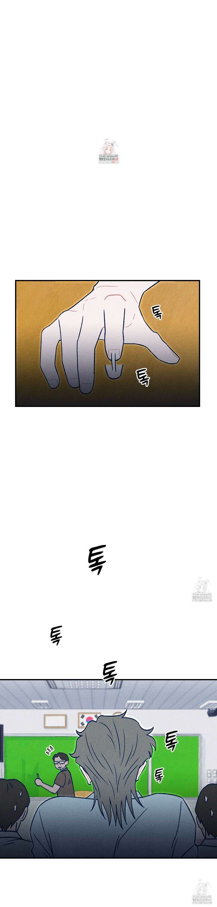 그곳에 있었다． 24화 1