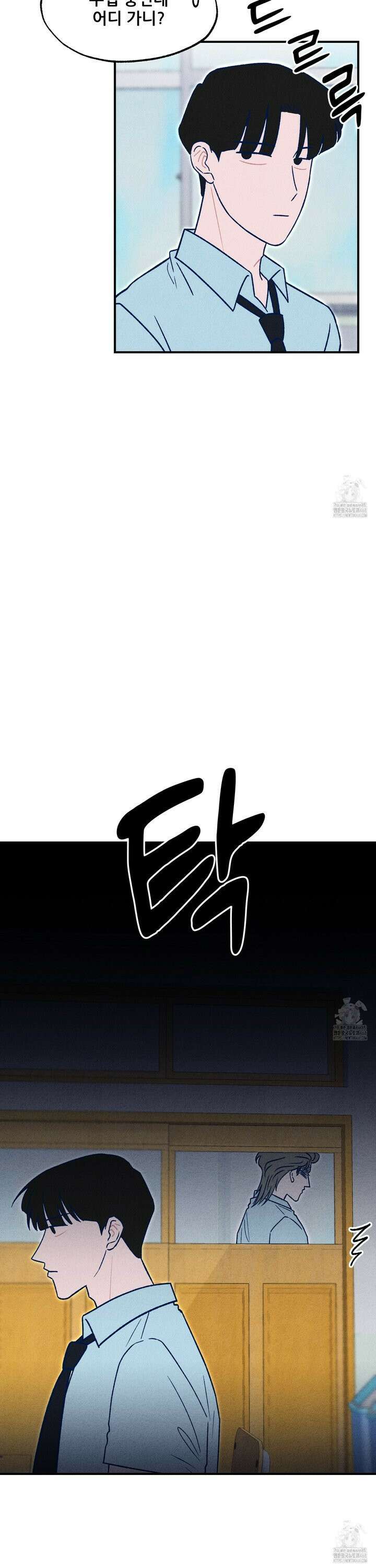 그곳에 있었다． 24화 5