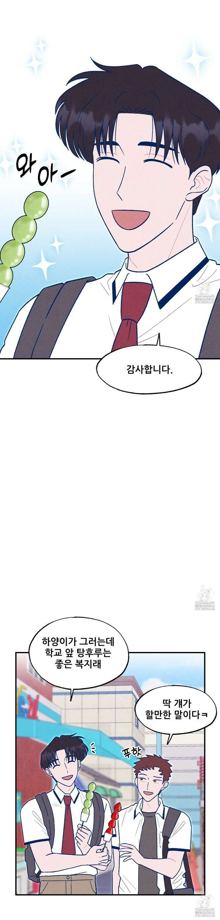 그곳에 있었다． 24화 7