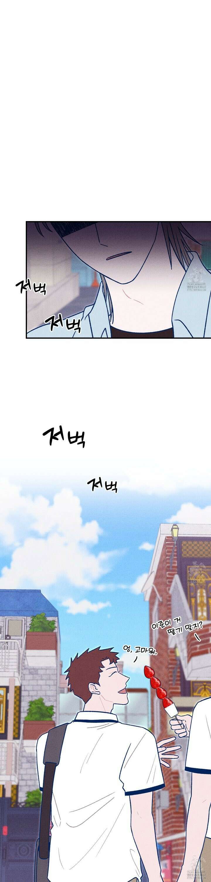 그곳에 있었다． 24화 8