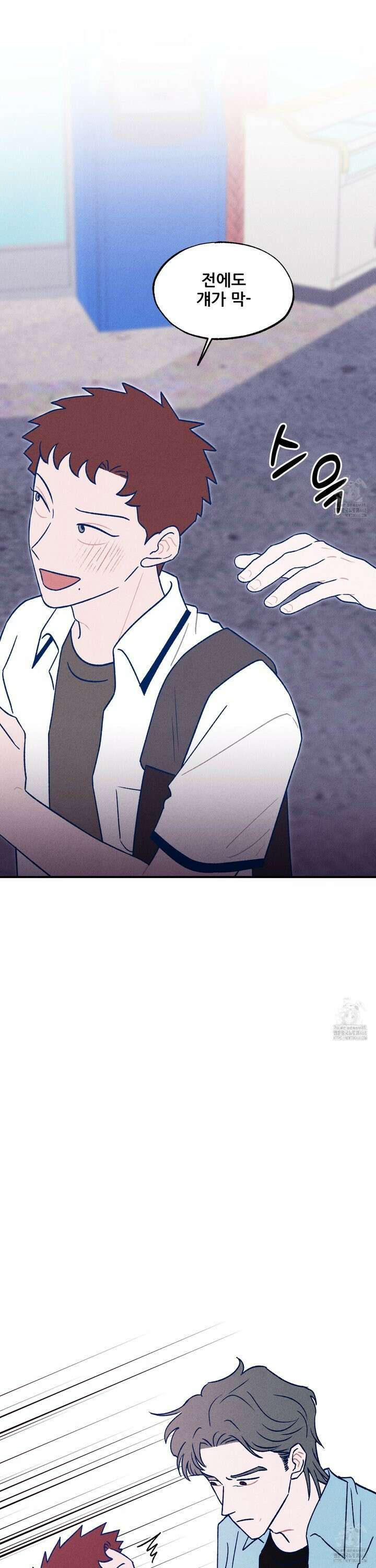 그곳에 있었다． 24화 10