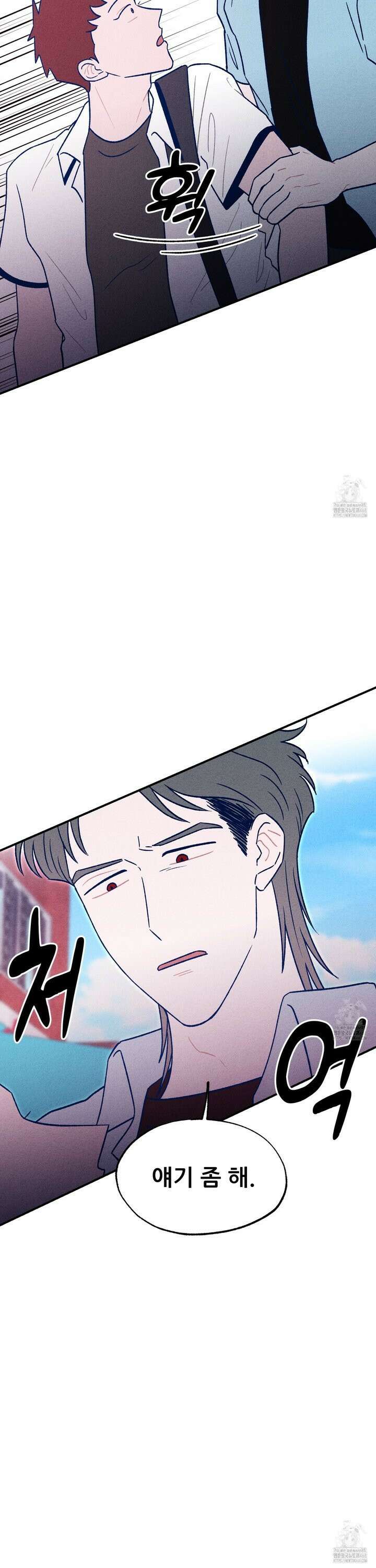 그곳에 있었다． 24화 11