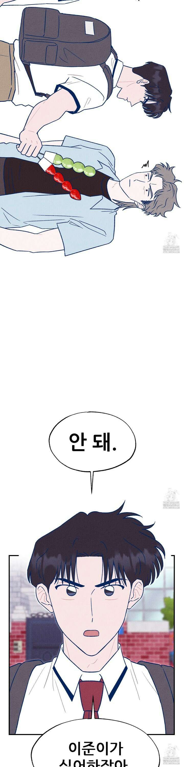 그곳에 있었다． 24화 14