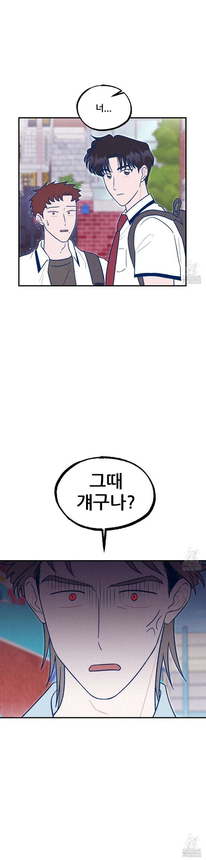 그곳에 있었다． 24화 16
