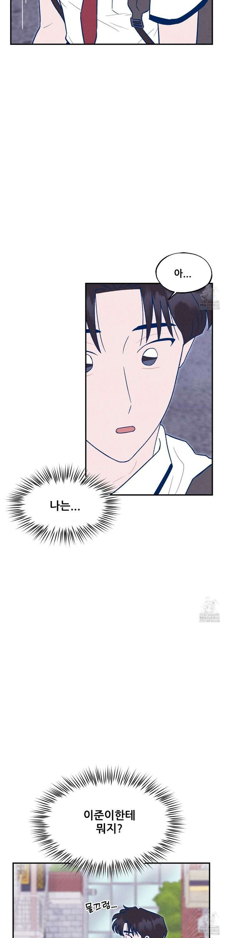 그곳에 있었다． 24화 20