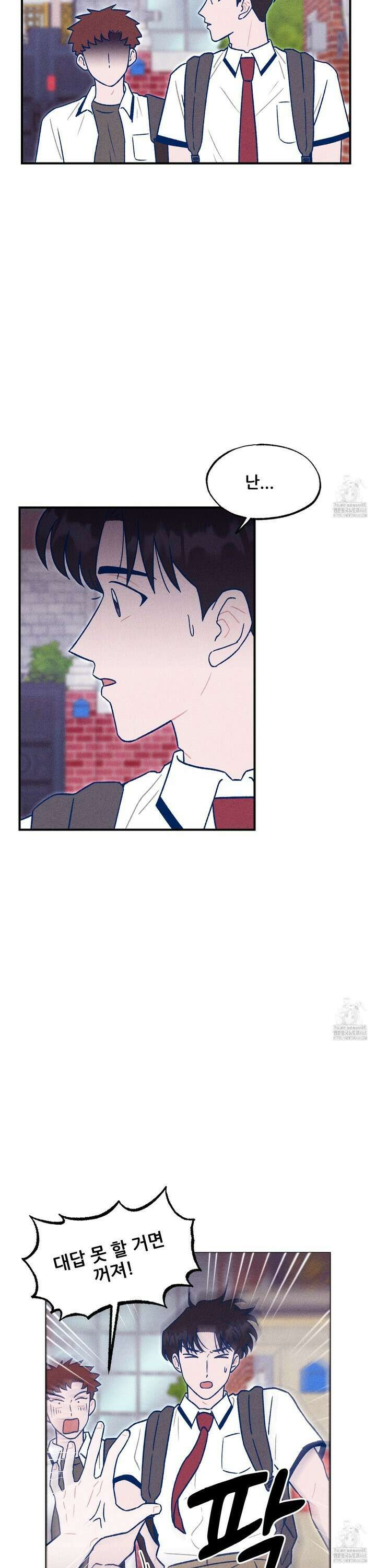 그곳에 있었다． 24화 21