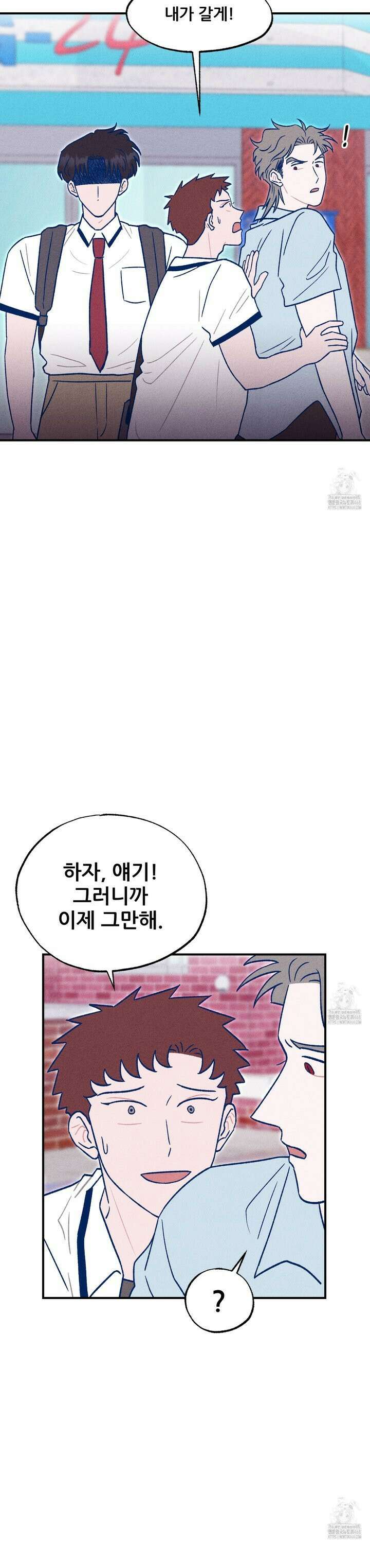 그곳에 있었다． 24화 23