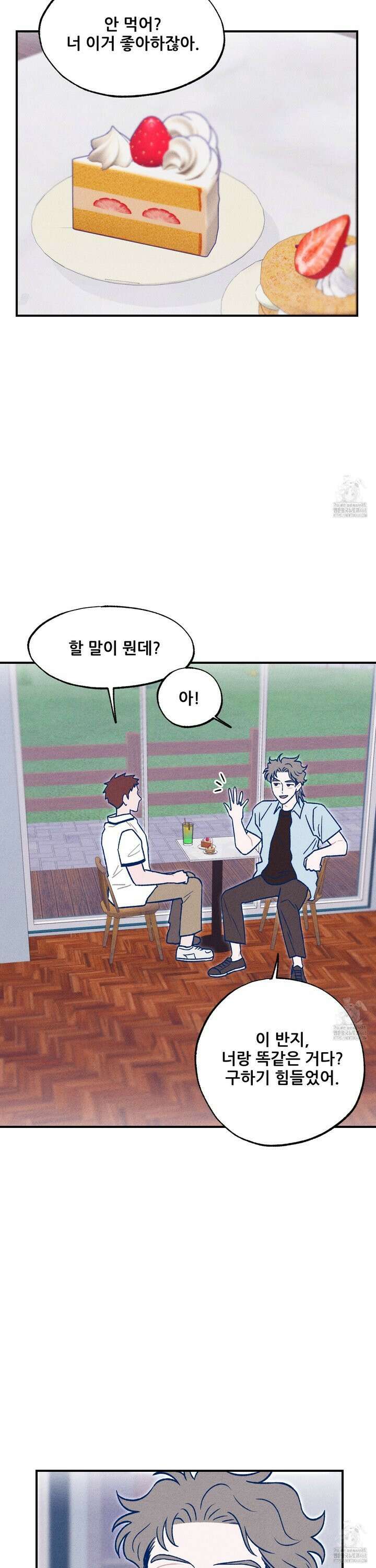 그곳에 있었다． 24화 28