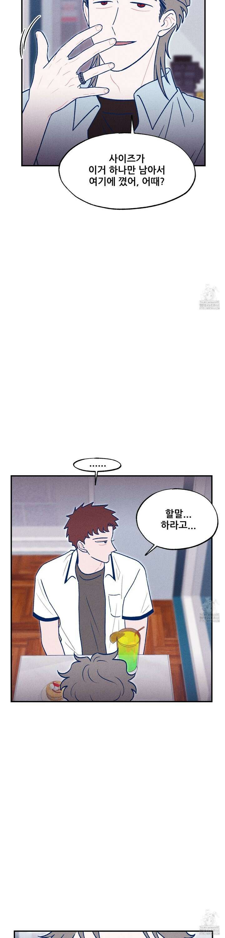 그곳에 있었다． 24화 29