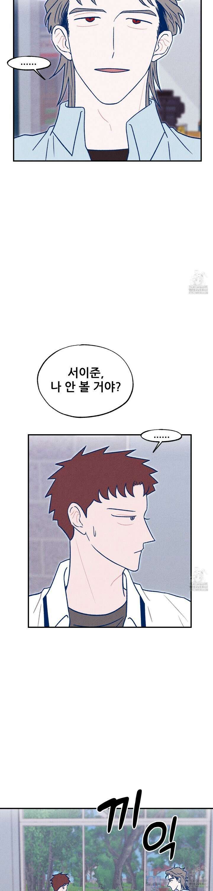 그곳에 있었다． 24화 30