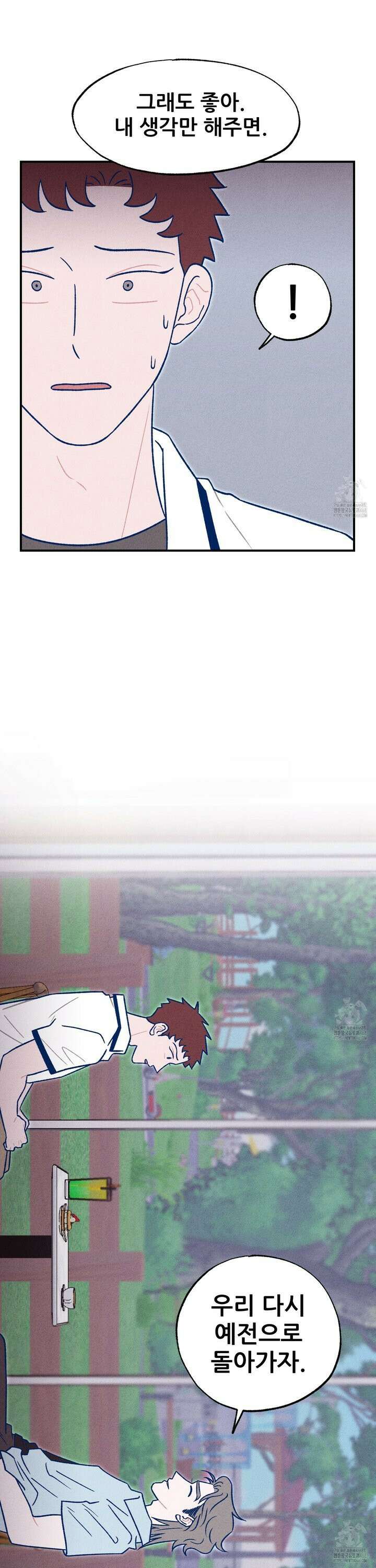 그곳에 있었다． 24화 34