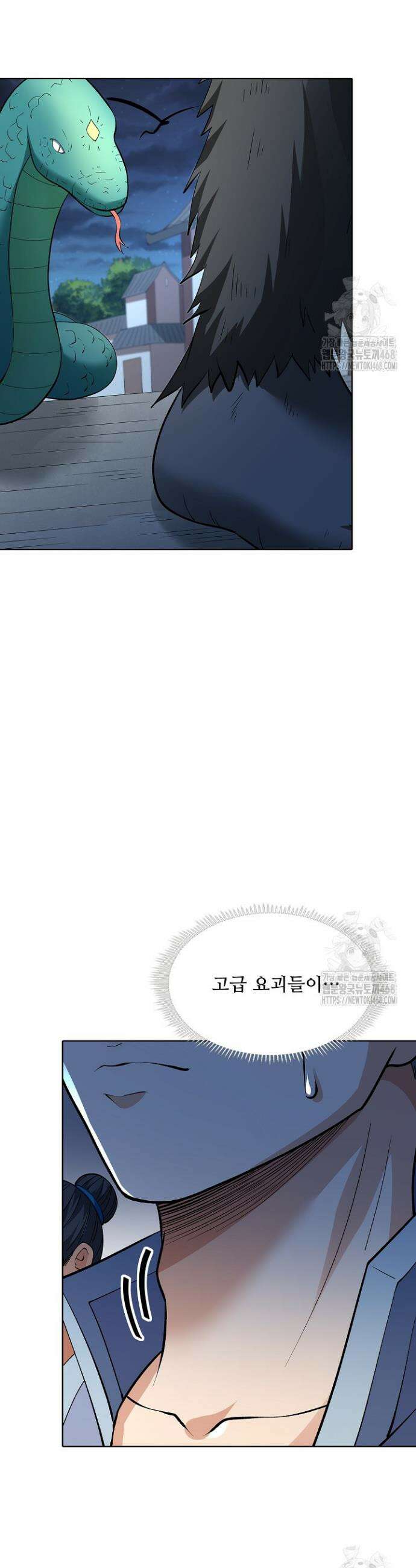 절세무신 537화 4