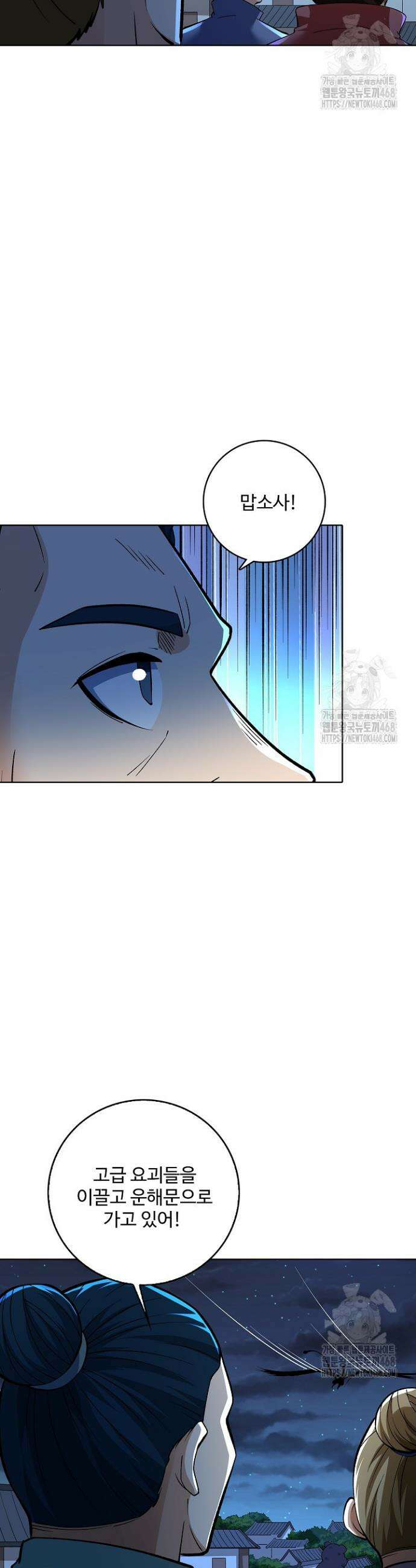 절세무신 537화 7