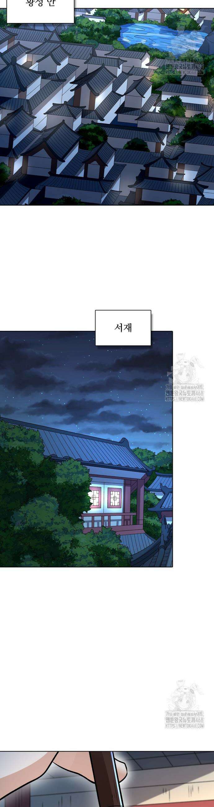 절세무신 537화 9
