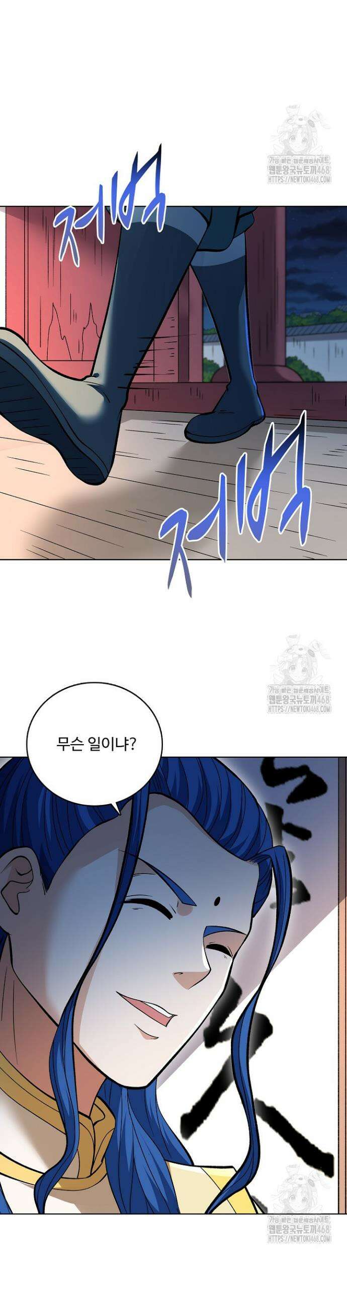 절세무신 537화 13