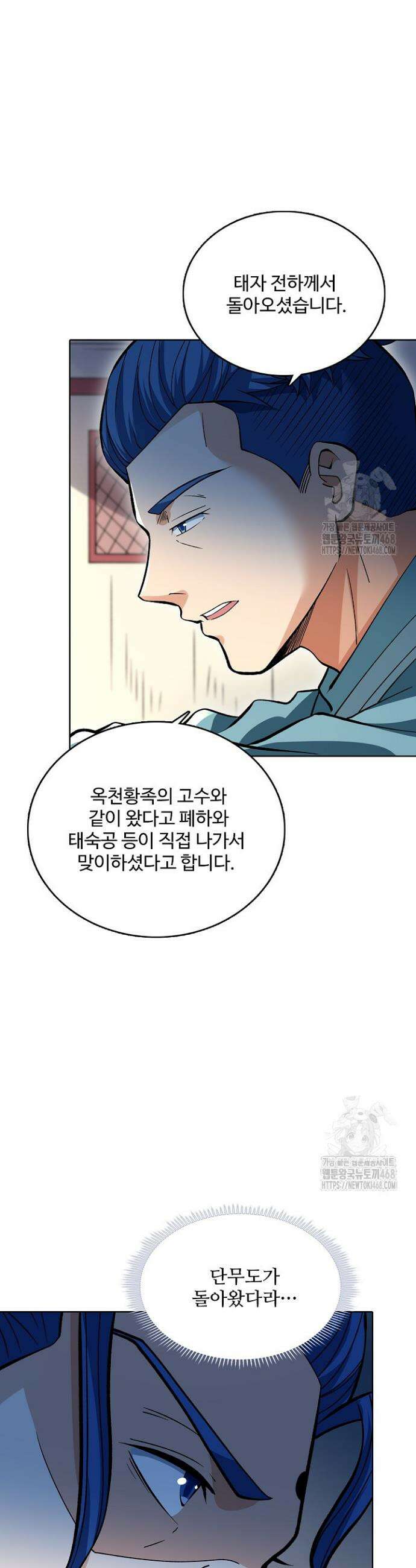 절세무신 537화 14
