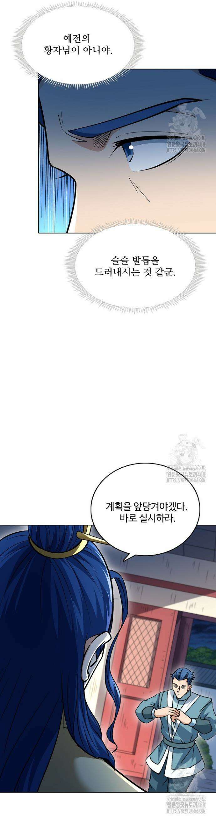 절세무신 537화 17