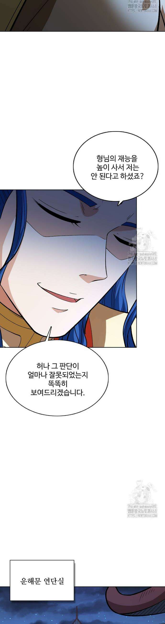 절세무신 537화 20