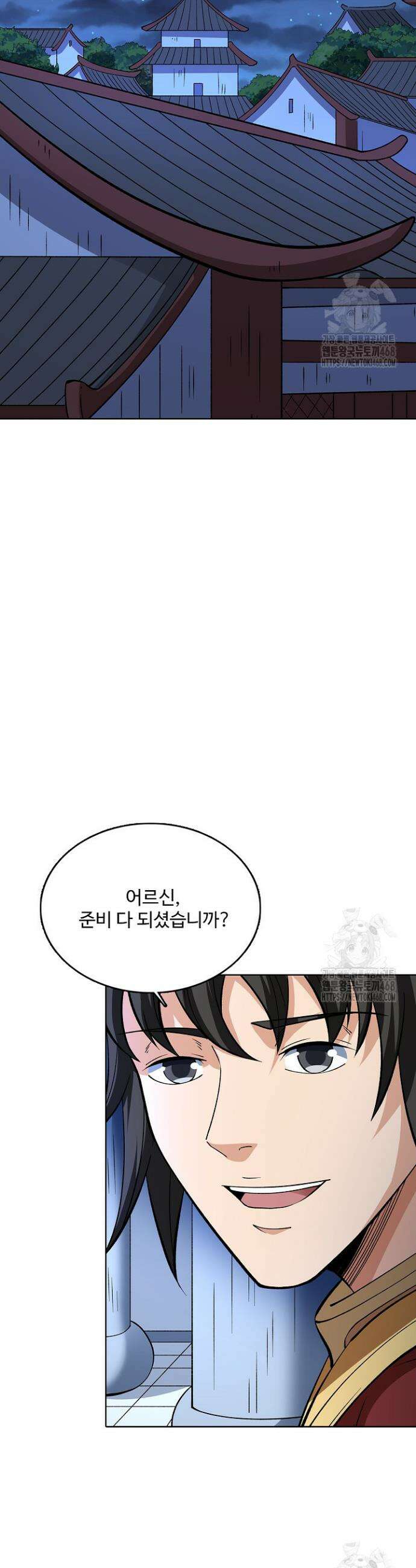 절세무신 537화 21