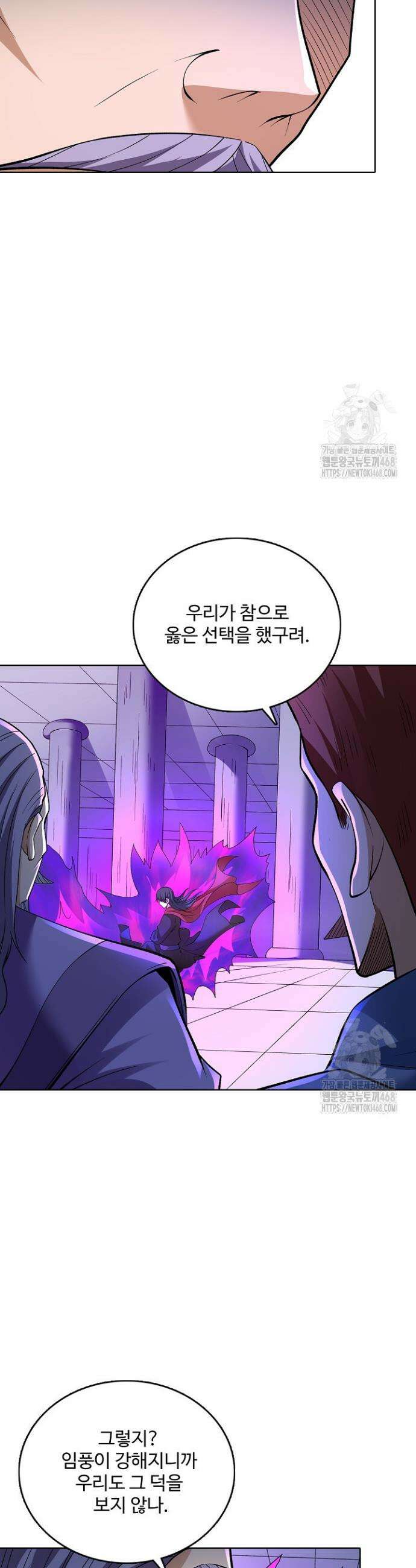 절세무신 537화 27
