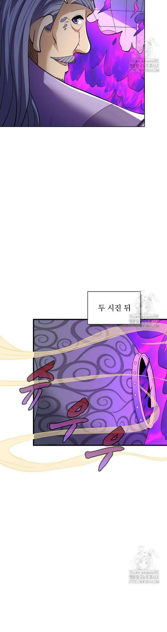 절세무신 537화 28