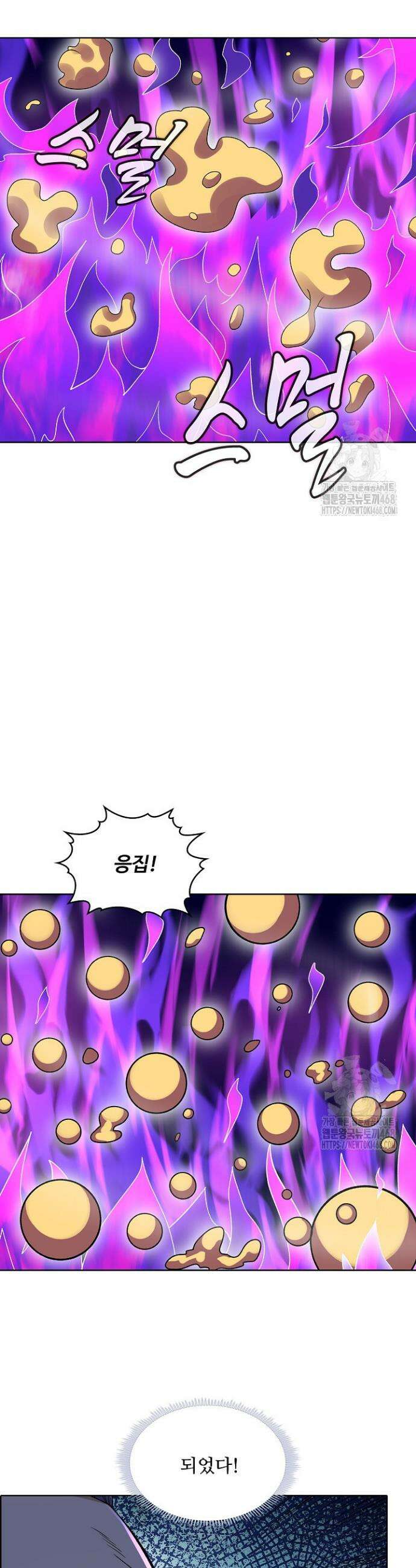 절세무신 537화 29