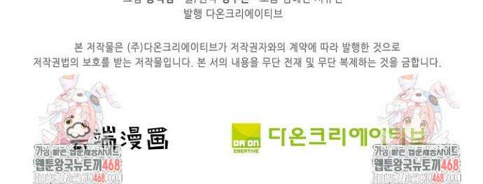 절세무신 537화 34
