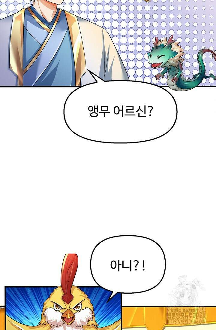 만계 출석 시스템 132화 7