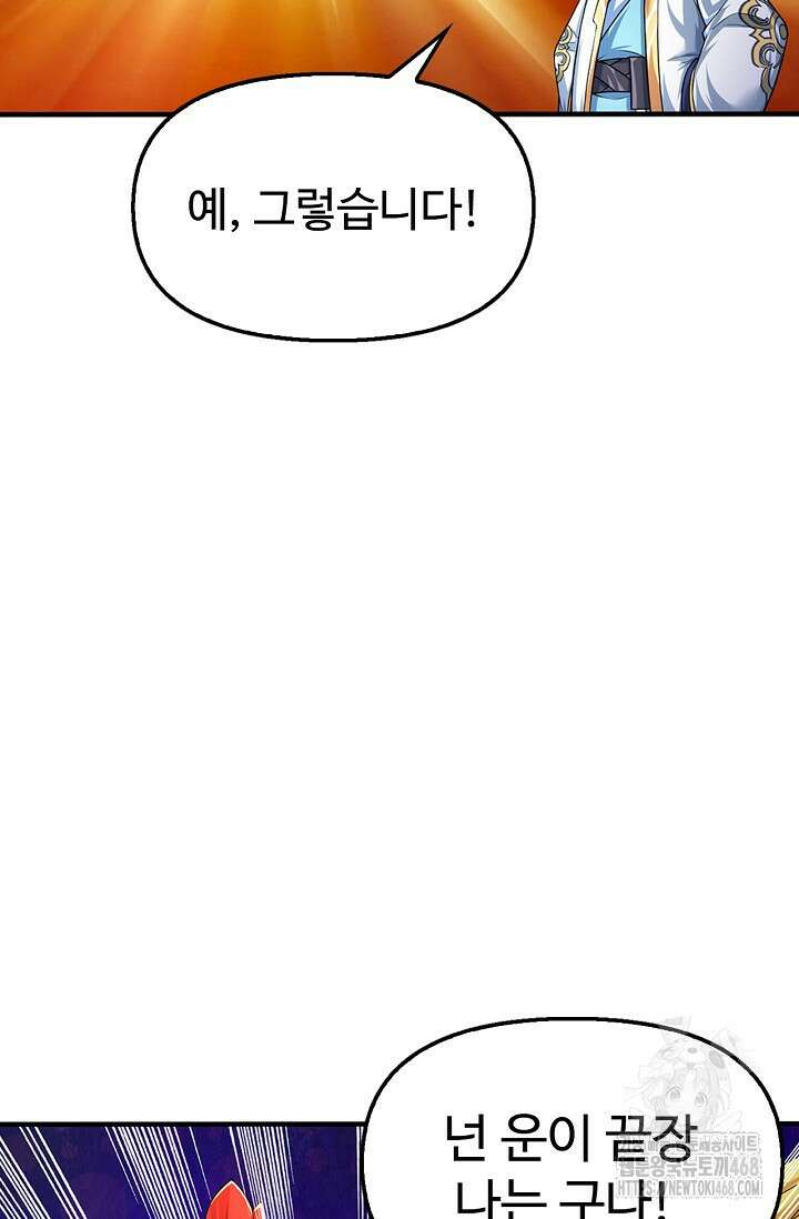 만계 출석 시스템 132화 13